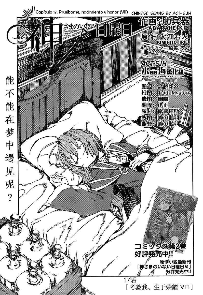 Kamisama no Inai Nichiyoubi-Chapter 17
