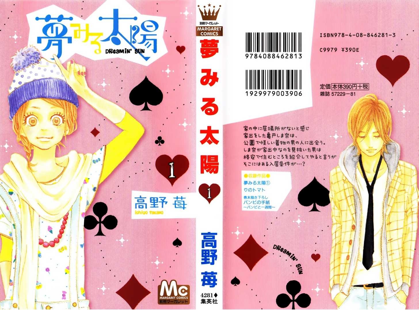 Yume Miru Taiyou-Volume 1 Chapter 1